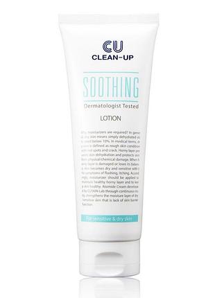 Лосьйон для обличчя та тіла cuskin clean-up soothing lotion, 230 мл