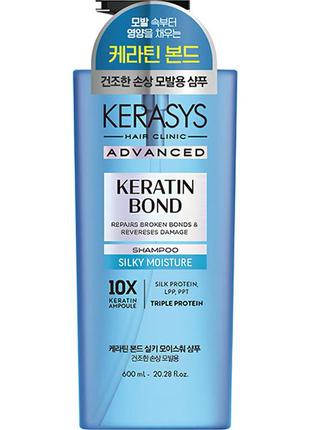 Kerasys advanced keratin bond silky moisture shampoo увлажняющий шампунь