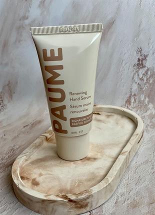 Оновлююча сироватка для рук paume renewing hand serum 60ml.