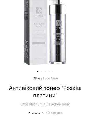Тонер для обличчя