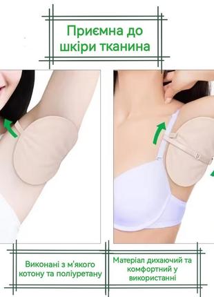 1 пара многоразового использования гигиенические подкладки/прокладки/вкладыши/вкладки на одежду для защиты от пота