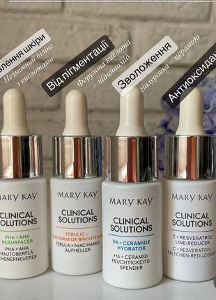 Сыворотки-концентраты мер кей, бустеры mary kay