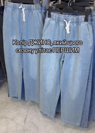 Джинси мом