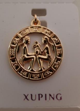 Кулон {близнюки} 2