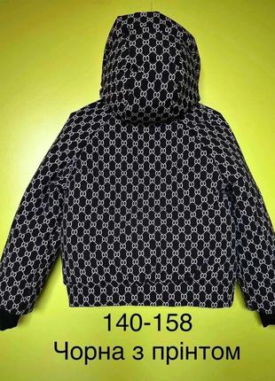 Куртка чорна, демісезон для дівчинки 3