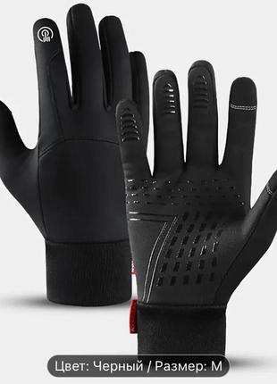 Продам зимові сенсорні рукавички