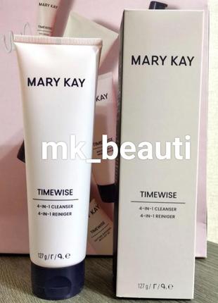 Очищающее средство 4в1 с комплексом timewise3d mary kay мери кей