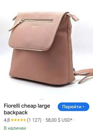 Firrelli городской рюкзак