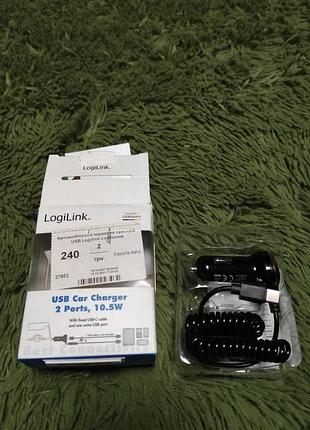 Автомобільна зарядка