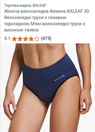 Велосипедные трусы с мягкой подкладкой