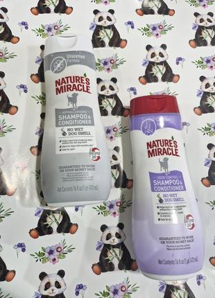 Шампунь для собак nature's miracle