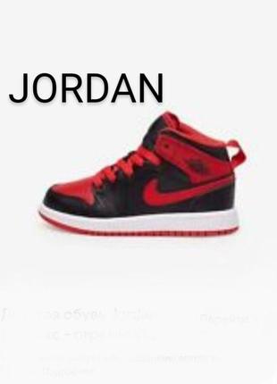 Хайтопи високі кросівки бренду jordan верх натуральна шкіра.  uk 9,5   eur 27