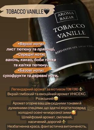 Аромат для дому