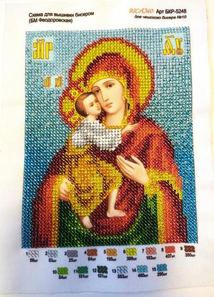 Ікона федорівська вишита чеським бісером, 12х15см