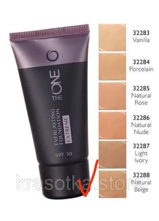 Стойкая тональная основа 32288 natural beige extreme орифлейм oriflame spf 304 фото
