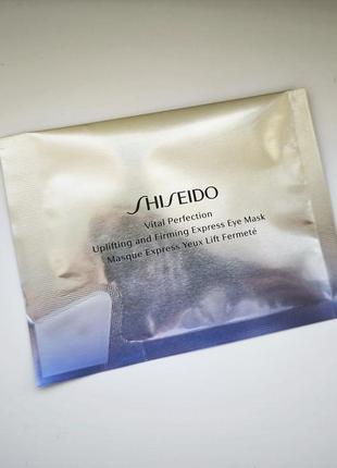 Патчи для кожи вокруг глаз shiseido vital perfection