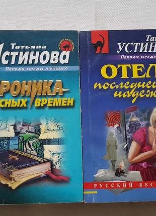 Детективы две книги мягкий переплет