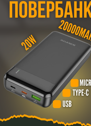 Потужний повербанк 20000 mah для телефону гарний зовнішній акумулятор powerbank із швидкою зарядкою
