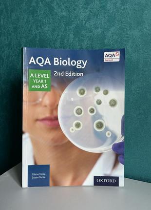 Підготовка з біології на англійській мові aqa biology a level year 1 student book книга, автор гленн тул і сьюзан тул