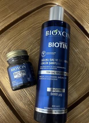 Bioxcin - шампунь + комплекс витамин биотин