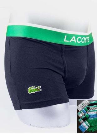 Мужские боксеры/трусы lacoste/лакост, топ якість!