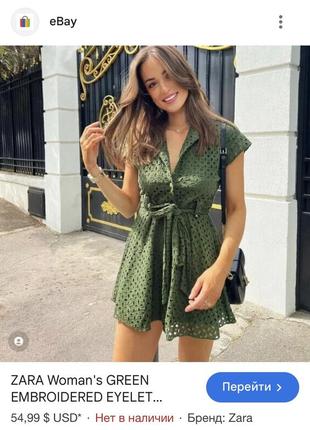 Сукня zara