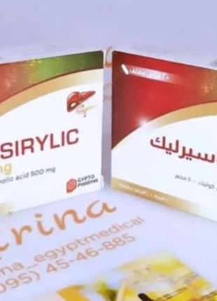 Экзосирилик