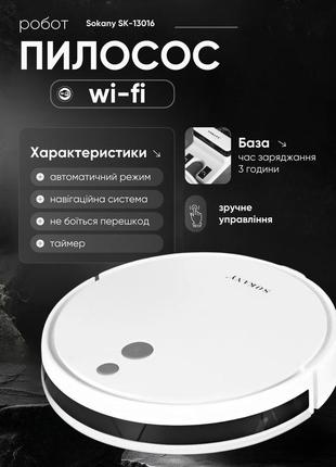 Робот пылесос sokany sk-13016. робот пылесос, пылесос робот sokany