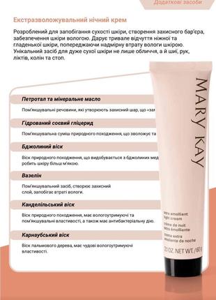 Крем mary kay