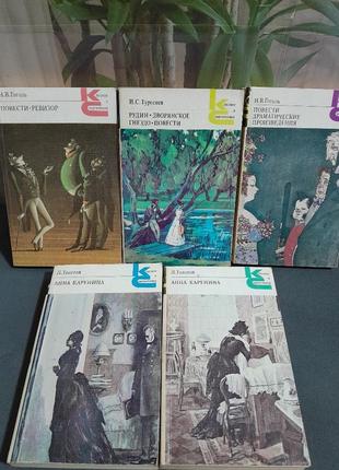 Книги художественная классика