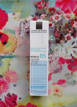 La roche-posay hyalu b5 serum дерматологічна сироватка для відновлення пружності шкіри обличчя