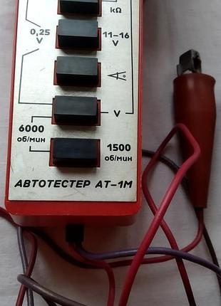 Советский автотестер ат-1м, рабочий. 5