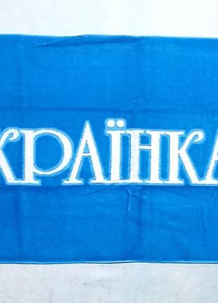 Рушник банний лазневий