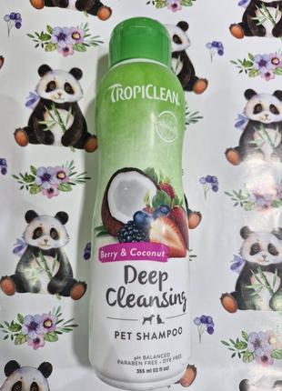 Tropiclean шампунь "ягоды и кокос" для глубокой очистки шерсти котов и собак