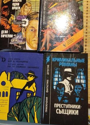 Зарубіжний детектив лот 4 книги з уцінкою