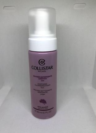 Оригинальный пенка для умывания collistar soothing cleansing foam