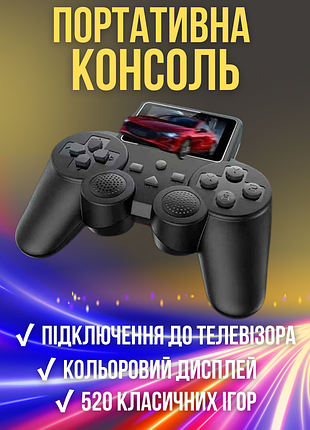 Портативная игровая приставка геймпад переносная консоль игровой беспроводной джойстик с играми