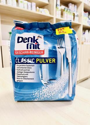 Denkmit порошок для посудомоечные машины 100 циклов мытья