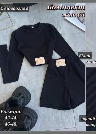 Женский комплект лонгслив водолазка с разрезом для пальца, шорты трусы боксеры, спортивный костюм для йоги, тренировок, дома, прогулок, спешное белье