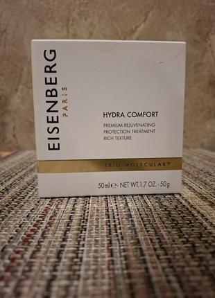 Eisenberg hydra confort зволожуючий підтягуючий крем для обличчя та шиї