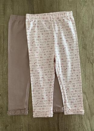 Легінси, лосини