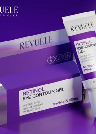 Revuele retinol гель для контура глаз - решение для молодого и свежего взгляда!