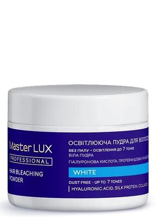 Освітлююча пудра white master lux (200 г)