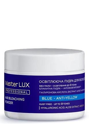 Освітлююча пудра blue master lux (200 г)