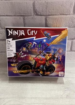 Конструктор ninja 7200 робот-вершник кая,312 деталей