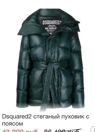 Пухова куртка dsquared2