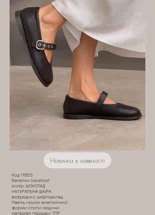 Балетки barefoot нат.кожа/замша