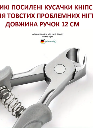 Кусачки книпсер усиленные для твёрдых ногтей