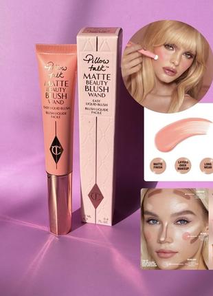 Кремові матові рум'яна charlotte tilbury matte beauty liquid blush wand pillow talk pink pop