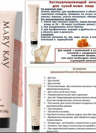 Крем mary kay2 фото